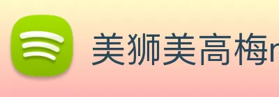 美狮美高梅mgm logo